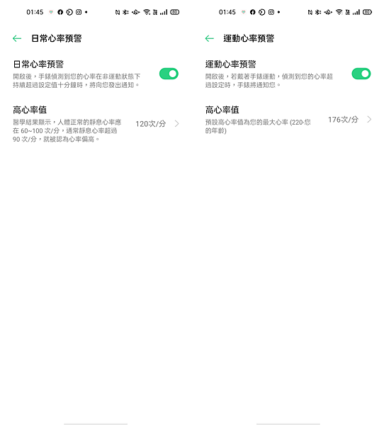 OPPO Watch 畫面 (ifans 林小旭)-15.png