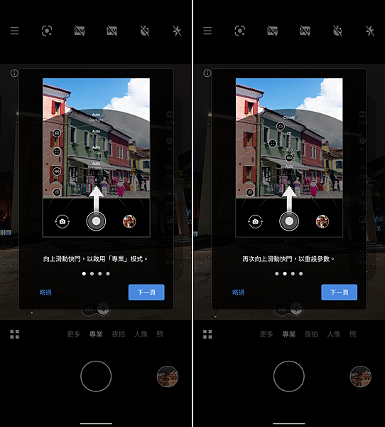 Nokia 8.3 5G 畫面 (ifans 林小旭) (31).png