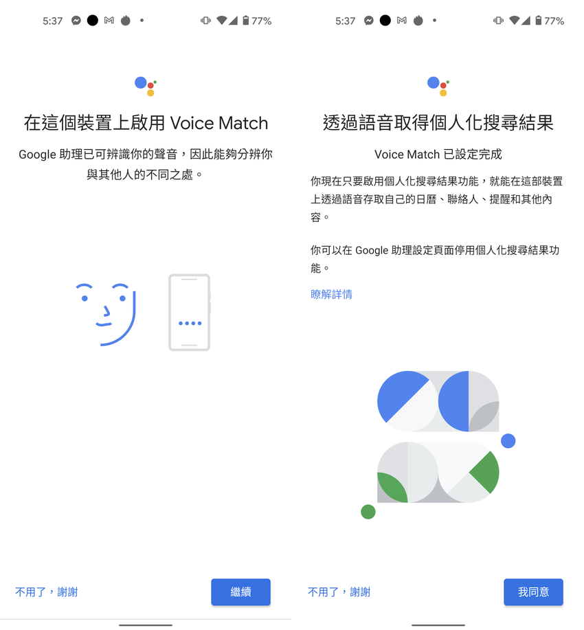 Google Nest Audio 智慧喇叭畫面 (ifans 林小旭) (5).png