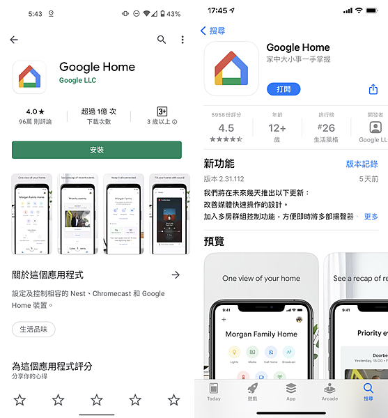 Google Nest Audio 智慧喇叭畫面 (ifans 林小旭) (1).png