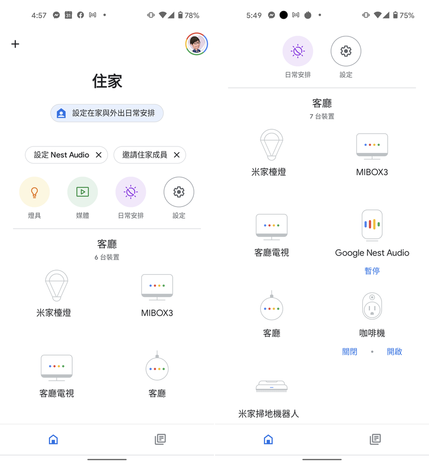 Google Nest Audio 智慧喇叭畫面 (ifans 林小旭) (12).png
