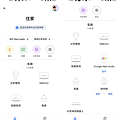 Google Nest Audio 智慧喇叭畫面 (ifans 林小旭) (12).png