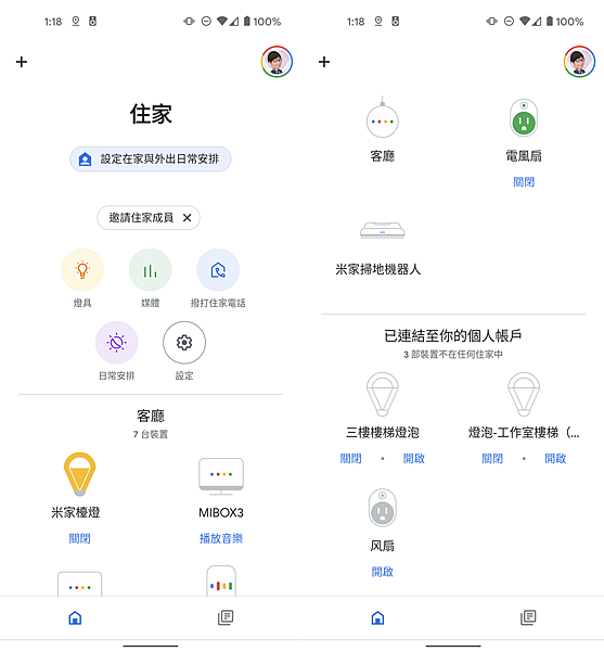 Google Nest Audio 智慧喇叭畫面 (ifans 林小旭) (14).png