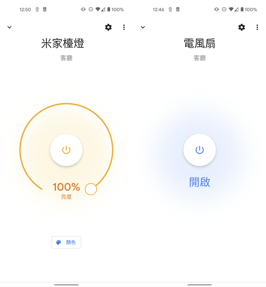 Google Nest Audio 智慧喇叭畫面 (ifans 林小旭) (16).png