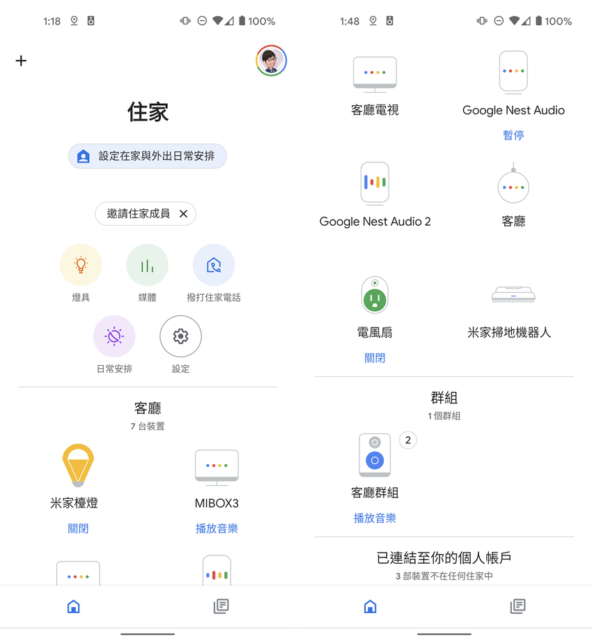 Google Nest Audio 智慧喇叭畫面 (ifans 林小旭) (22).png