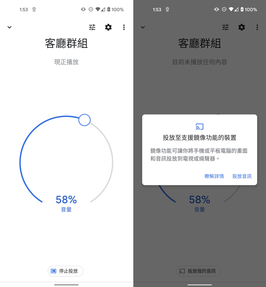 Google Nest Audio 智慧喇叭畫面 (ifans 林小旭) (20).png