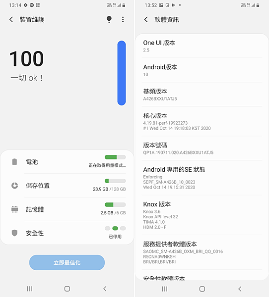 Samsung Galaxy A42 5G 畫面 (ifans 林小旭) (12).png