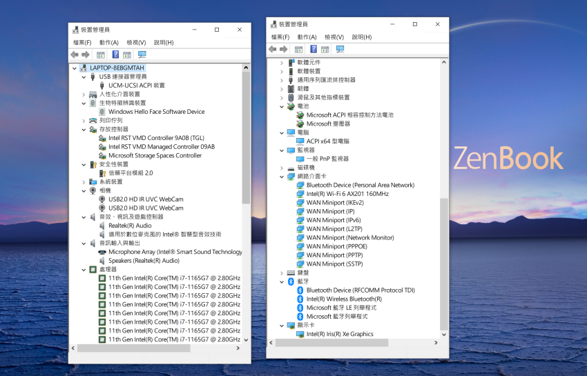 ASUS ZenBook (UX393) 筆記型電腦-畫面 (ifans 林小旭)-3.png