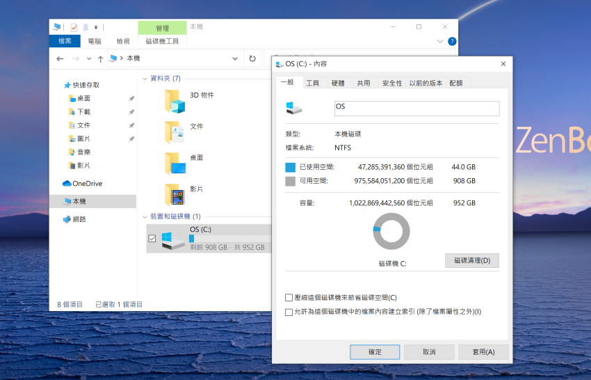 ASUS ZenBook (UX393) 筆記型電腦-畫面 (ifans 林小旭)-5.png