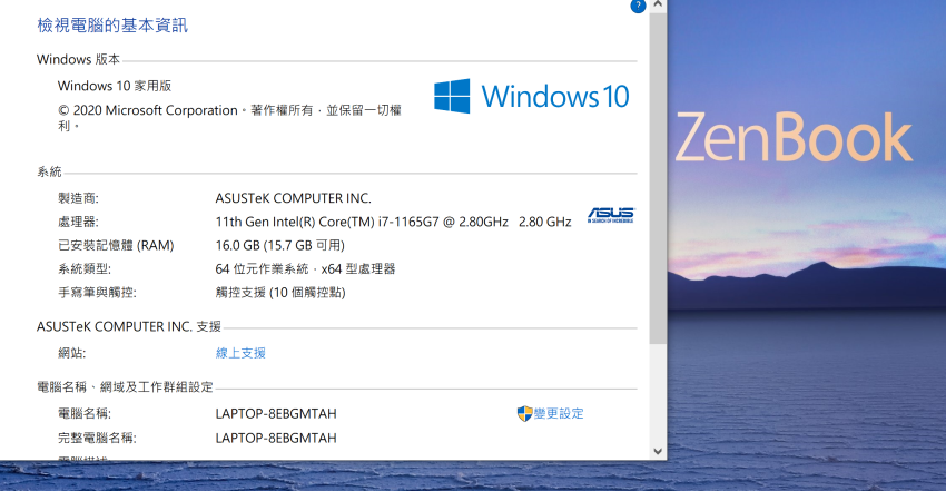 ASUS ZenBook (UX393) 筆記型電腦-畫面 (ifans 林小旭)-4.png