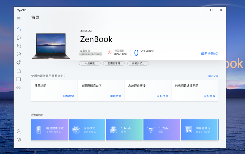 ASUS ZenBook (UX393) 筆記型電腦-畫面 (ifans 林小旭)-23.png