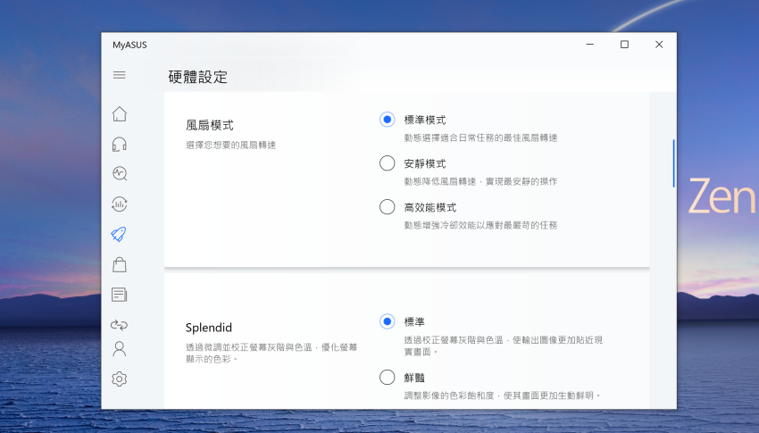 ASUS ZenBook (UX393) 筆記型電腦-畫面 (ifans 林小旭)-24.png