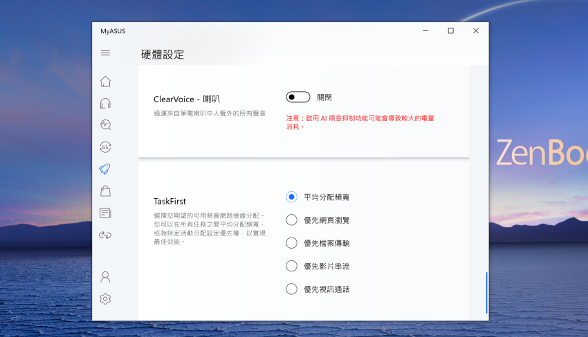 ASUS ZenBook (UX393) 筆記型電腦-畫面 (ifans 林小旭)-28.png