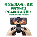 圖說五、Xperia 1 II鏡湖綠於台灣大哥大獨家販售，即日起購機還能將PS4 Dualshock 4遊戲搖桿一起帶回家！(2).png