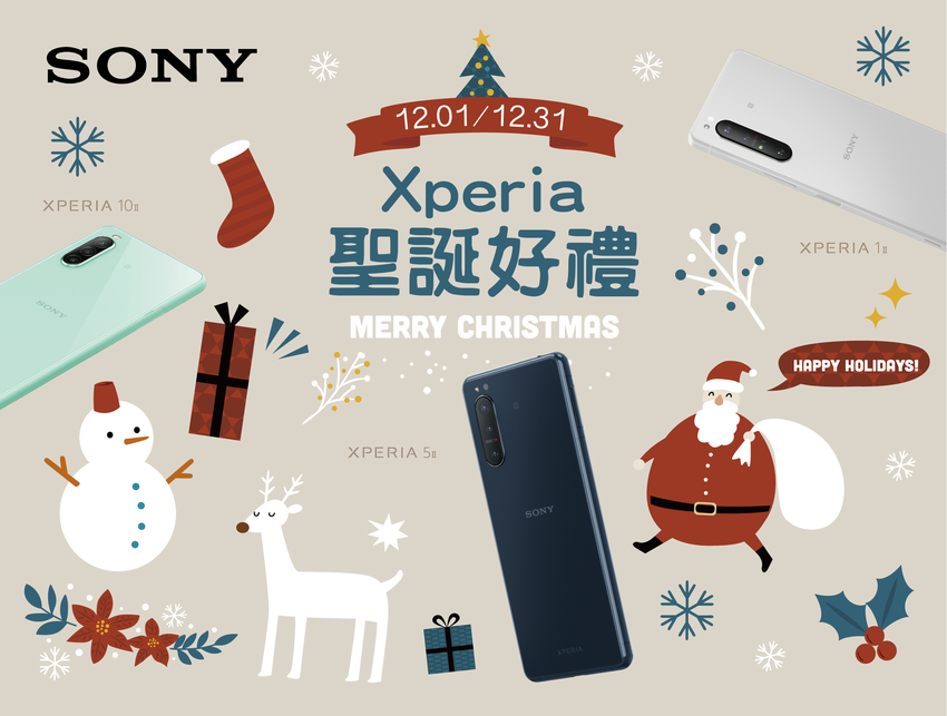 圖說一、Xperia聖誕感恩大回饋！Sony Mobile攜手三大電信，喜送無線耳機、藍芽喇叭等多項好禮.png