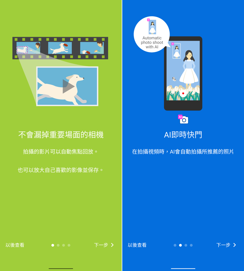 SHARP AQUOS sense4 plus 畫面 (ifans 林小旭) (2).png SHARP AQUOS sense4 plus 畫面 (ifans 林小旭) (2).png