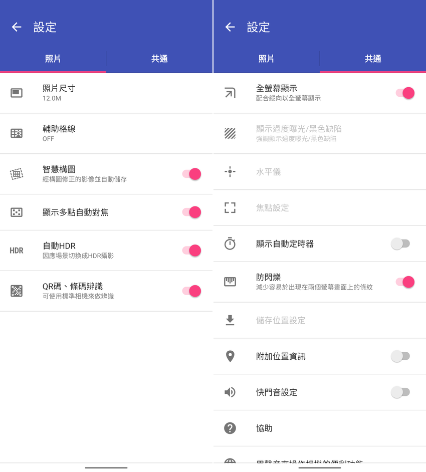 SHARP AQUOS sense4 plus 畫面 (ifans 林小旭) (4).png SHARP AQUOS sense4 plus 畫面 (ifans 林小旭) (4).png