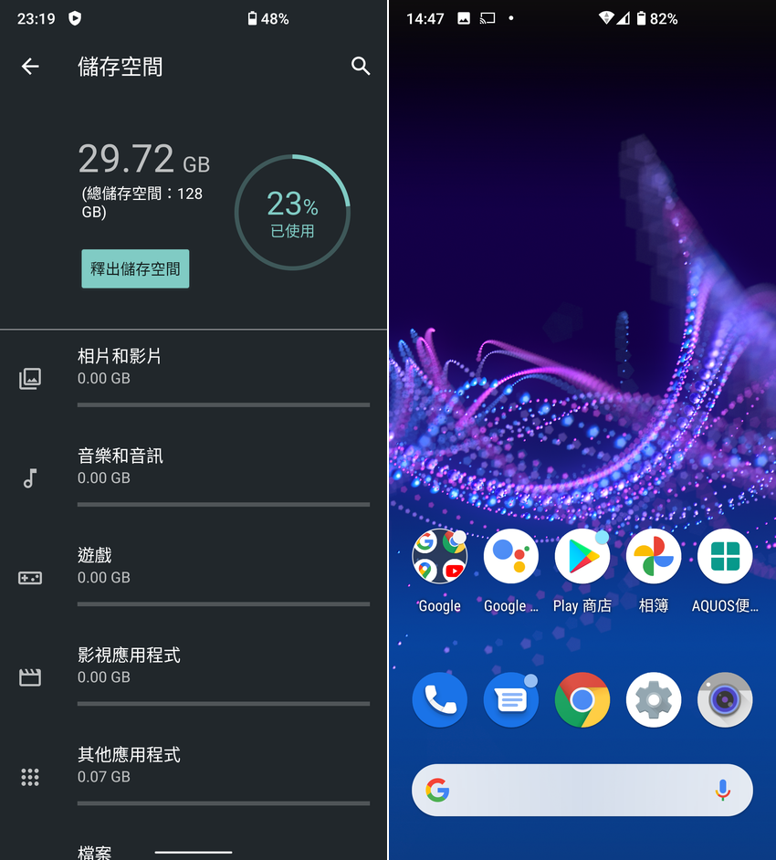 SHARP AQUOS sense4 plus 畫面 (ifans 林小旭) (1).png SHARP AQUOS sense4 plus 畫面 (ifans 林小旭) (1).png