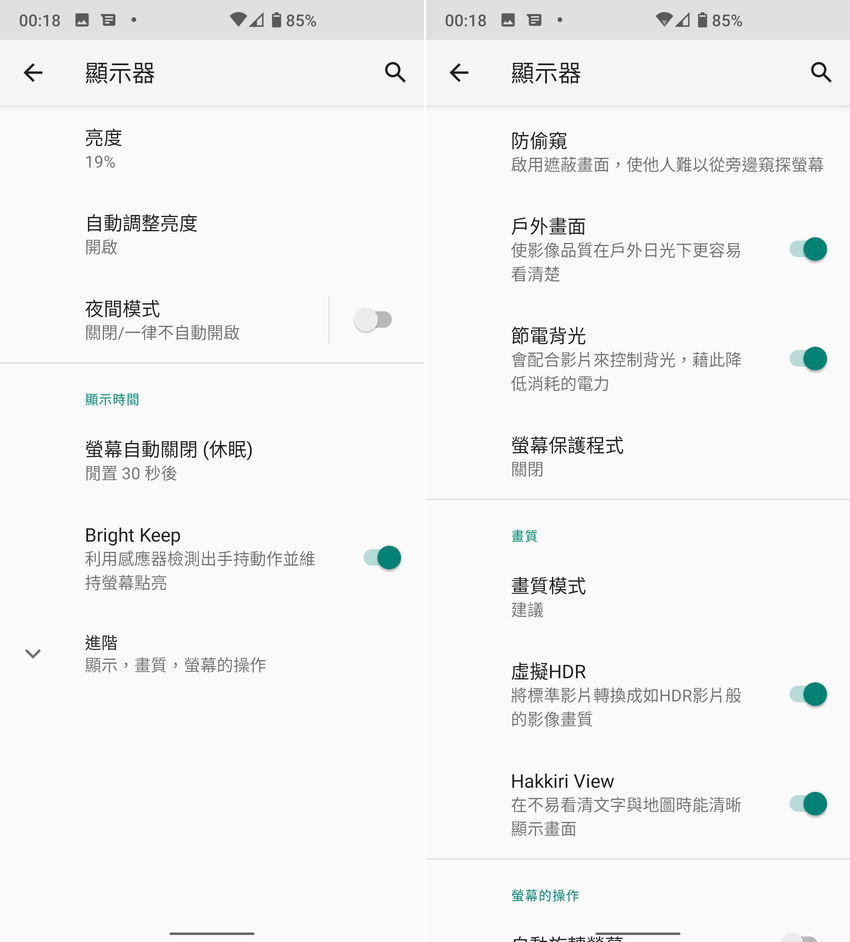 SHARP AQUOS sense4 plus 畫面 (ifans 林小旭) (5).png SHARP AQUOS sense4 plus 畫面 (ifans 林小旭) (5).png