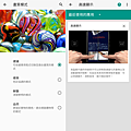 SHARP AQUOS sense4 plus 畫面 (ifans 林小旭) (7).png