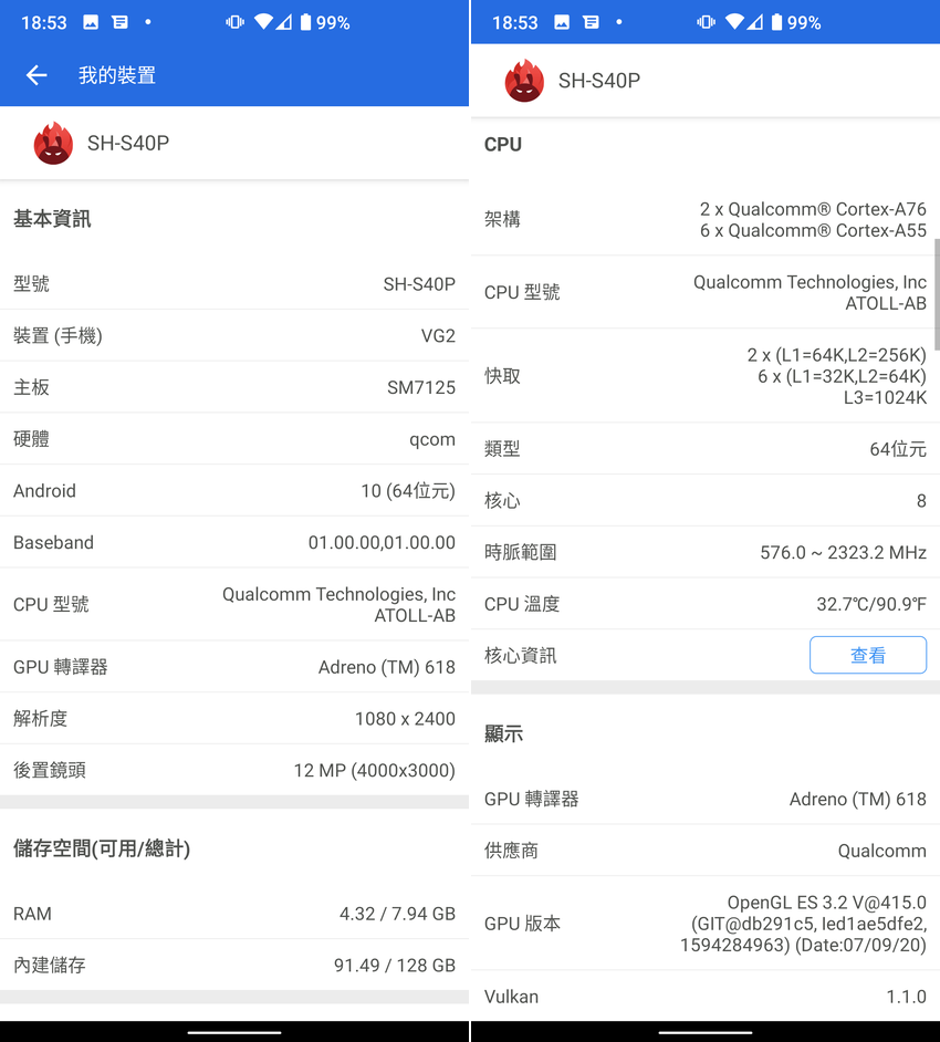 SHARP AQUOS sense4 plus 畫面 (ifans 林小旭) (10).png