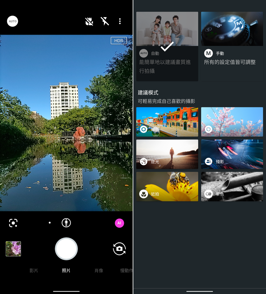 SHARP AQUOS sense4 plus 畫面 (ifans 林小旭) (15).png