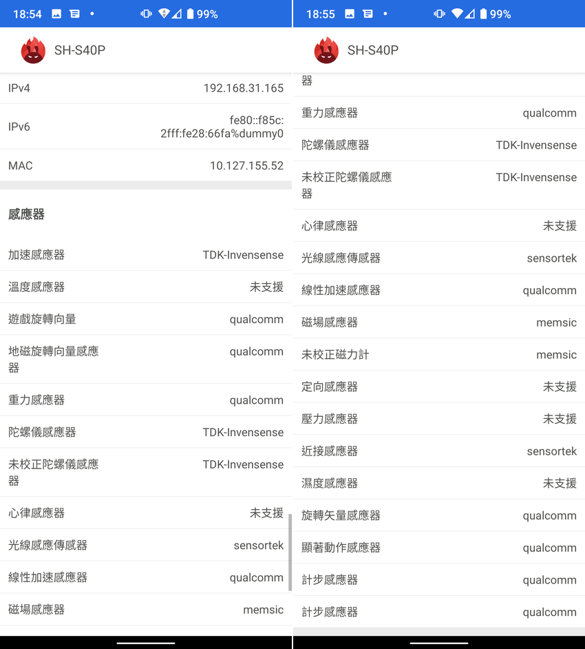 SHARP AQUOS sense4 plus 畫面 (ifans 林小旭) (13).png