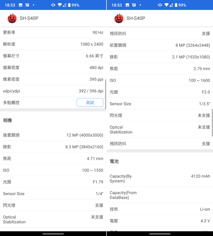 SHARP AQUOS sense4 plus 畫面 (ifans 林小旭) (11).png