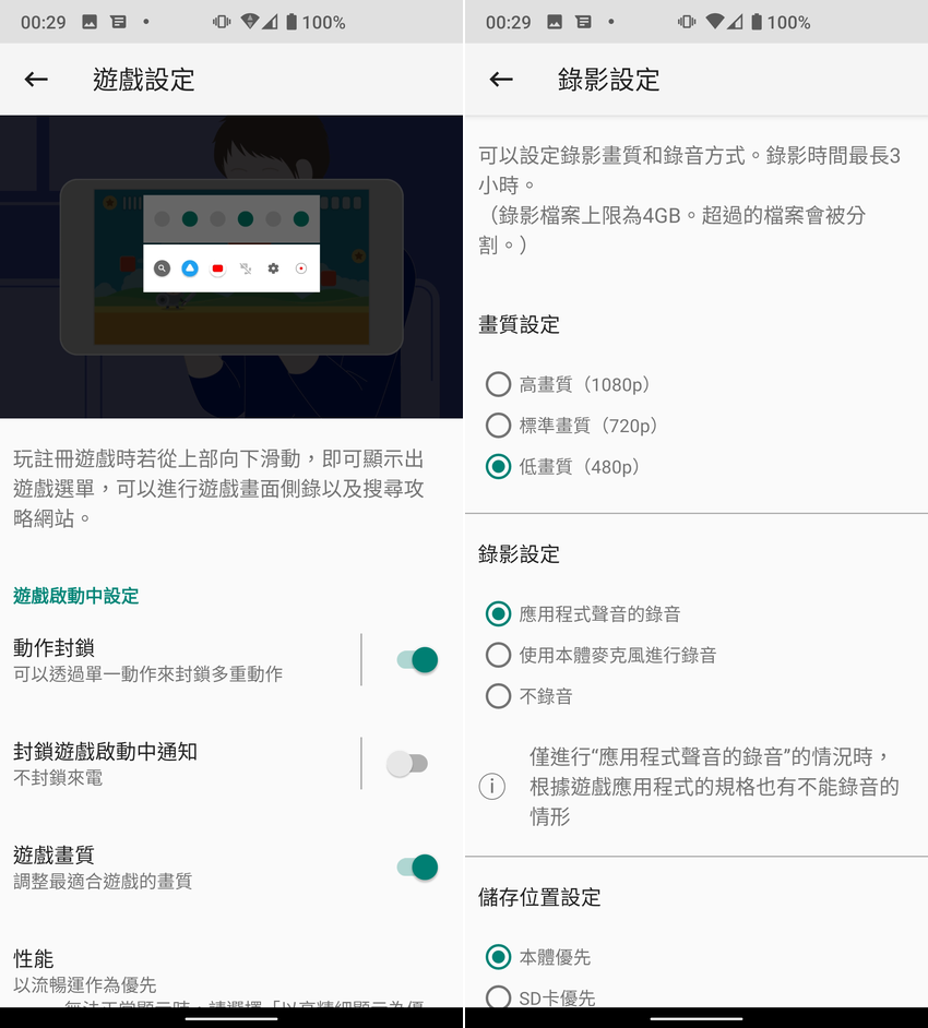 SHARP AQUOS sense4 plus 畫面 (ifans 林小旭) (14).png SHARP AQUOS sense4 plus 畫面 (ifans 林小旭) (14).png