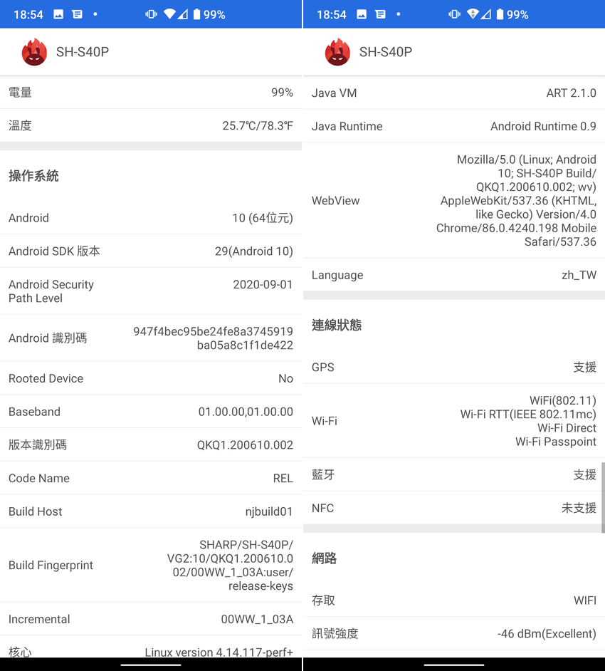 SHARP AQUOS sense4 plus 畫面 (ifans 林小旭) (12).png