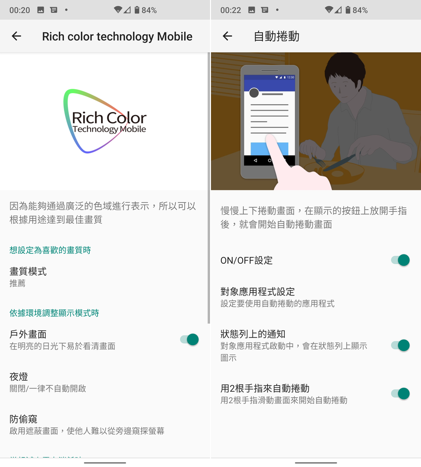 SHARP AQUOS sense4 plus 畫面 (ifans 林小旭) (17).png SHARP AQUOS sense4 plus 畫面 (ifans 林小旭) (17).png