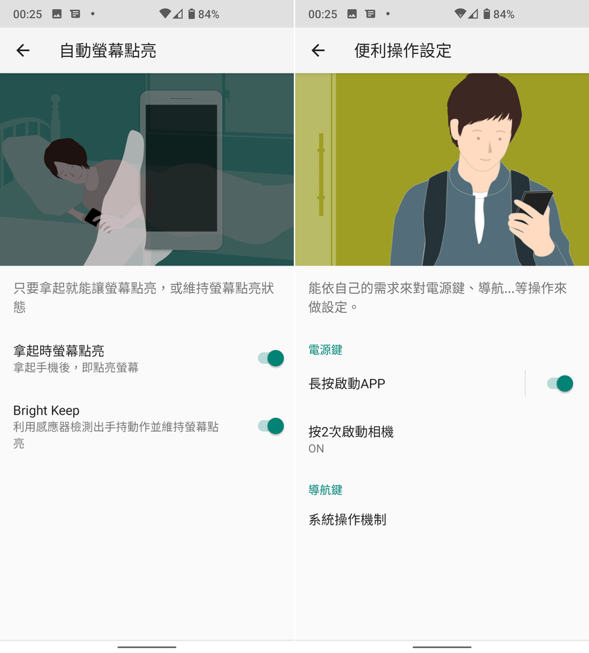 SHARP AQUOS sense4 plus 畫面 (ifans 林小旭) (19).png SHARP AQUOS sense4 plus 畫面 (ifans 林小旭) (19).png