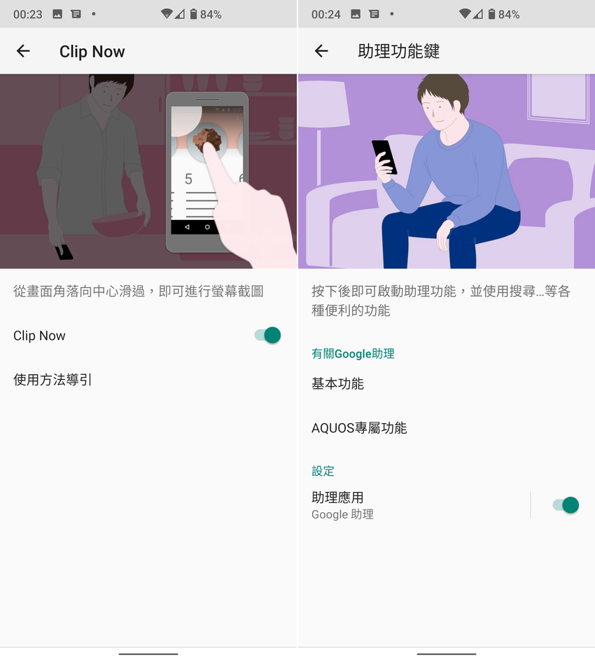 SHARP AQUOS sense4 plus 畫面 (ifans 林小旭) (18).png SHARP AQUOS sense4 plus 畫面 (ifans 林小旭) (18).png