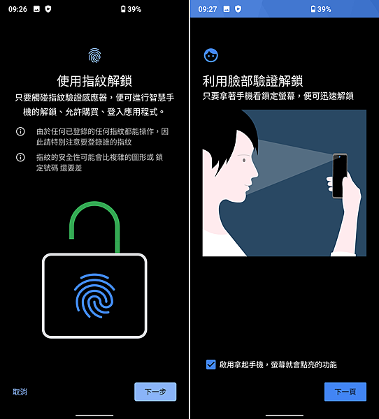 SHARP AQUOS sense4 plus 畫面 (ifans 林小旭) (21).png