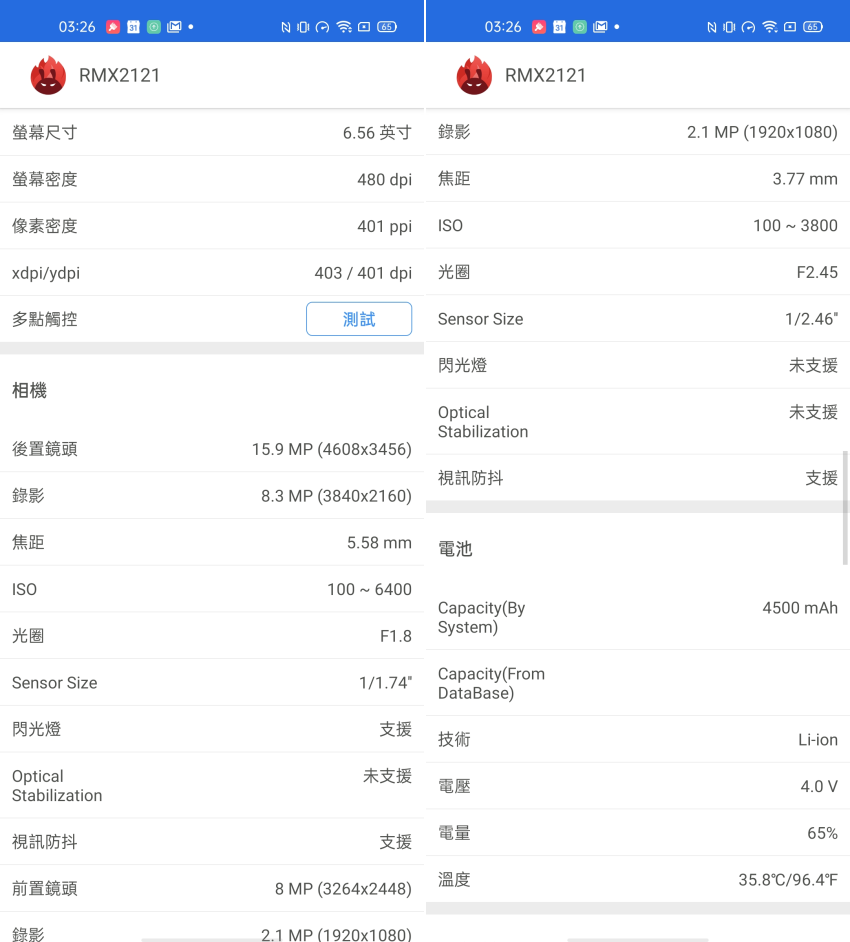 realme X7 Pro 5G 畫面 (ifans 林小旭) (8).png