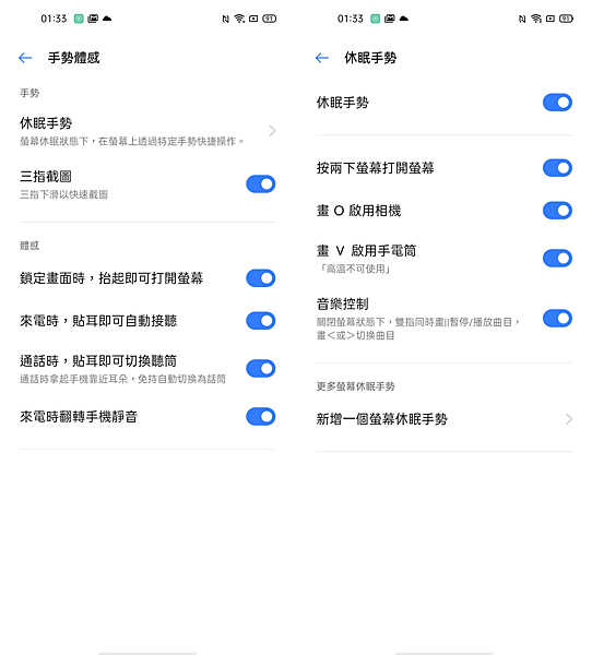 realme X7 Pro 5G 畫面 (ifans 林小旭) (20).png