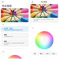 Redmi Note 9 Pro 畫面 (ifans 林小旭) (8).png