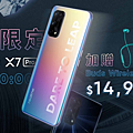 realme X7 Pro首賣日優惠，加贈realme Buds Wireless Pro.png