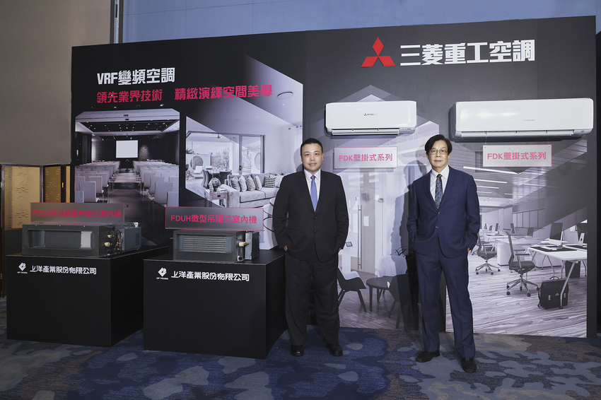 上洋自2015年起代理銷售日本三菱重工空調,持續以產品實力和專業業務及服務團隊為品牌深耕台灣市場.png 上洋自2015年起代理銷售日本三菱重工空調,持續以產品實力和專業業務及服務團隊為品牌深耕台灣市場.png