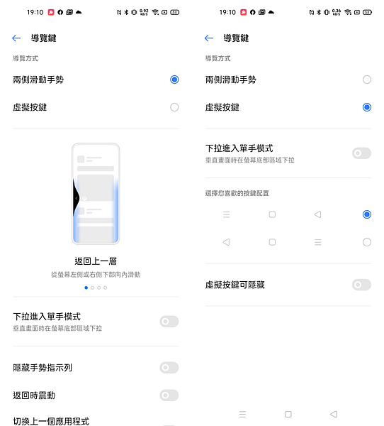 realme 7 5G 畫面 (ifans 林小旭) (14).png