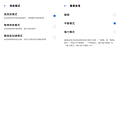 realme 7 5G 畫面 (ifans 林小旭) (25).png