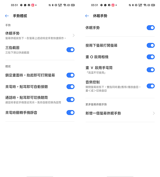 realme 7 5G 畫面 (ifans 林小旭) (24).png