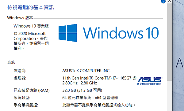 ASUS ExpertBook B9 (B9400) 筆記型電腦畫面 (ifans 林小旭) (3).png