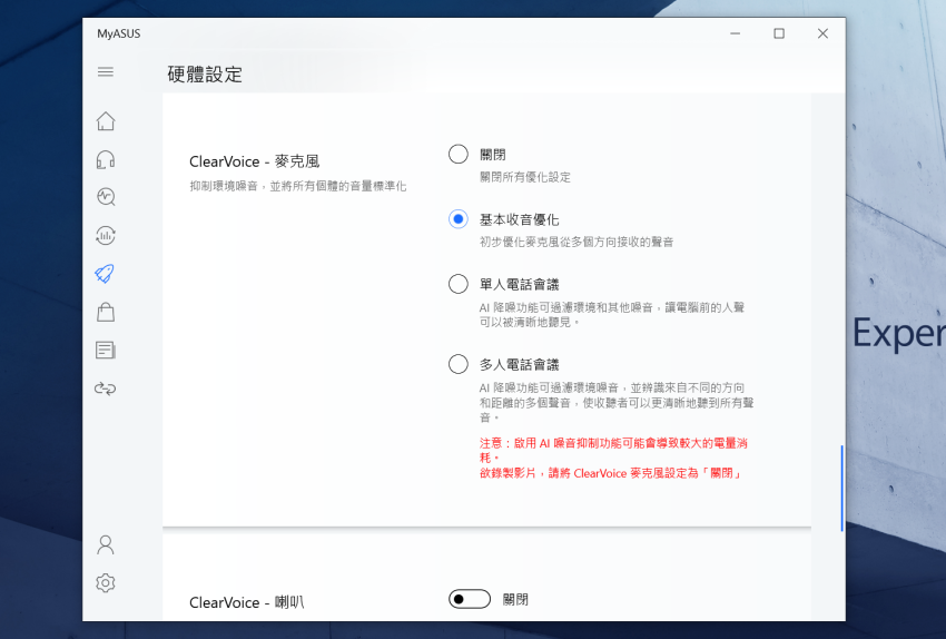 ASUS ExpertBook B9 (B9400) 筆記型電腦畫面 (ifans 林小旭) (29).png