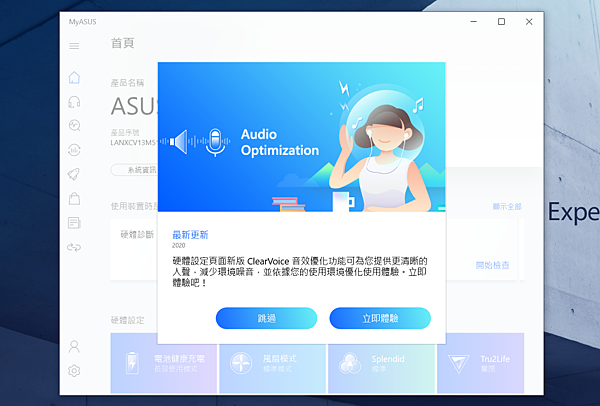 ASUS ExpertBook B9 (B9400) 筆記型電腦畫面 (ifans 林小旭) (28).png