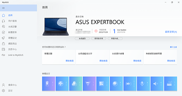 ASUS ExpertBook B9 (B9400) 筆記型電腦畫面 (ifans 林小旭) (30).png