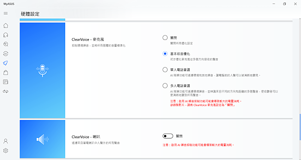 ASUS ExpertBook B9 (B9400) 筆記型電腦畫面 (ifans 林小旭) (37).png