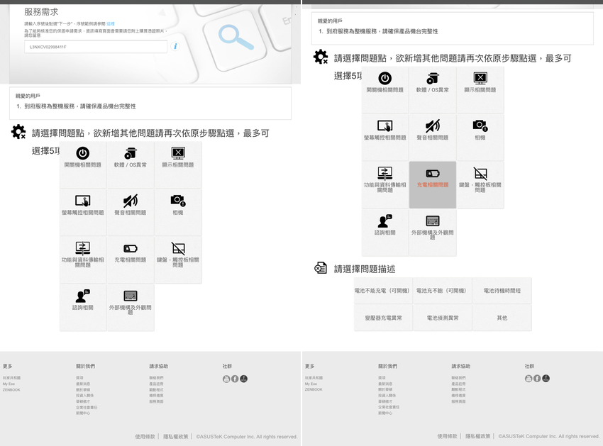 ASUS ExpertBook B9 (B9400) 筆記型電腦畫面 (ifans 林小旭) (49).png