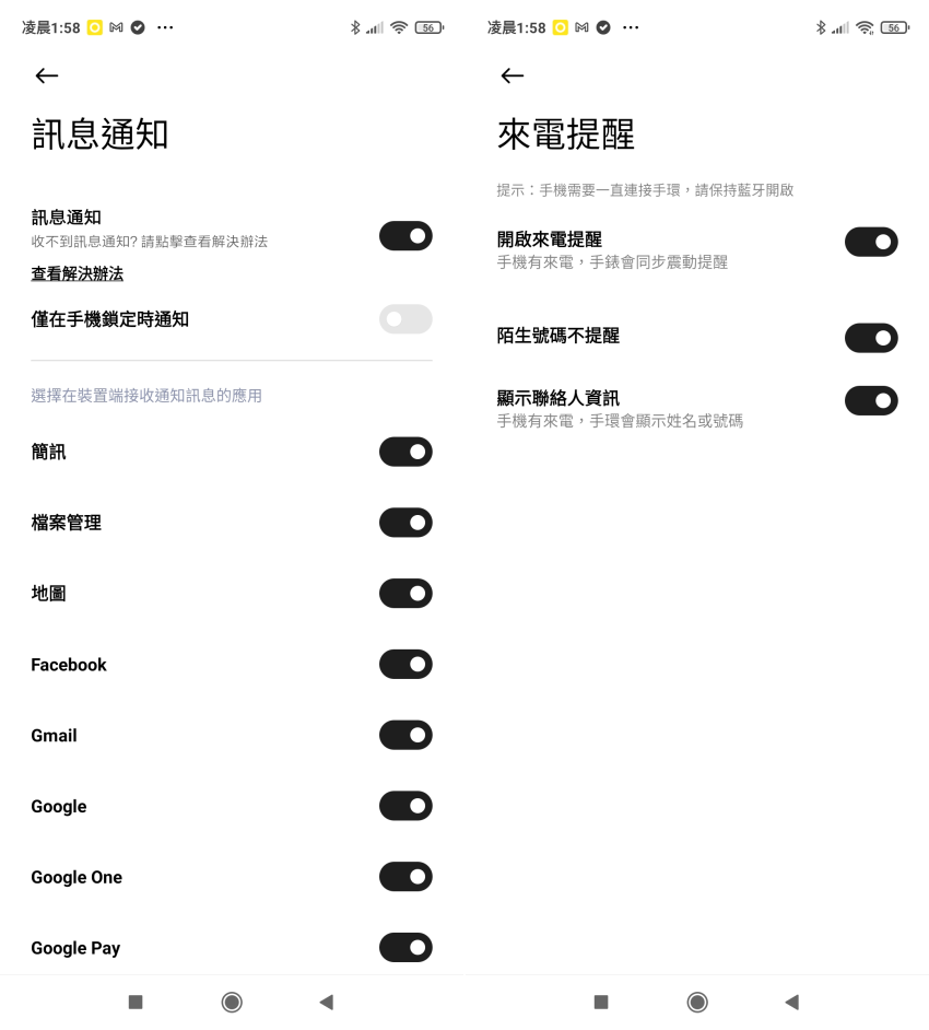 Mi Watch Lite 小米手錶超值版畫面 (ifans 林小旭) (13).png