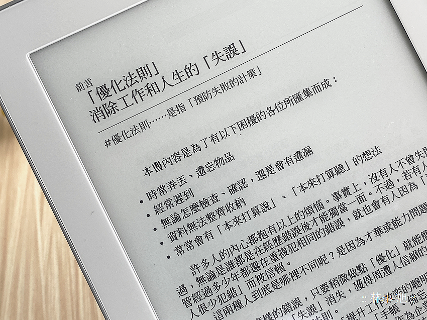 Mobiscribe Origin 6.8 吋 2 in 1 電子筆記本 & 電子書閱讀器開箱 (ifans 林小旭) (58).png